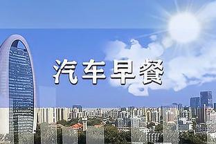 遗憾未能终老伯纳乌……皇家马德里→贝西克塔斯，猜到了吗？